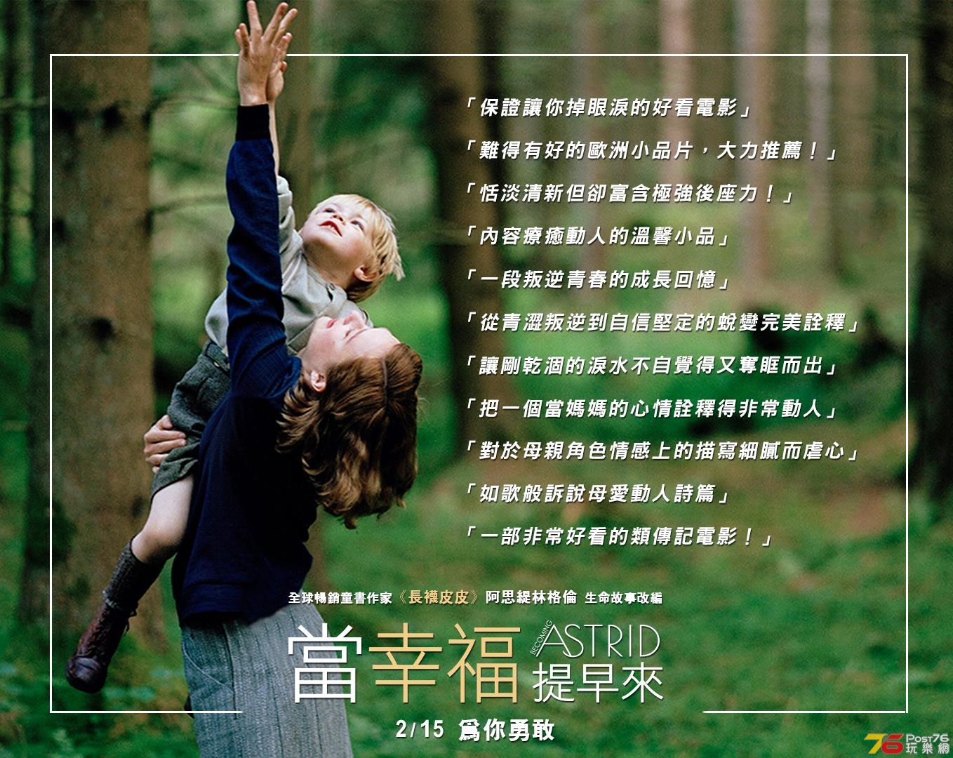 當幸福提早來1.jpg