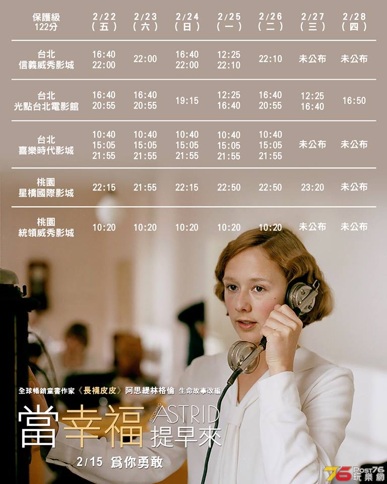 當幸福提早來2.jpg