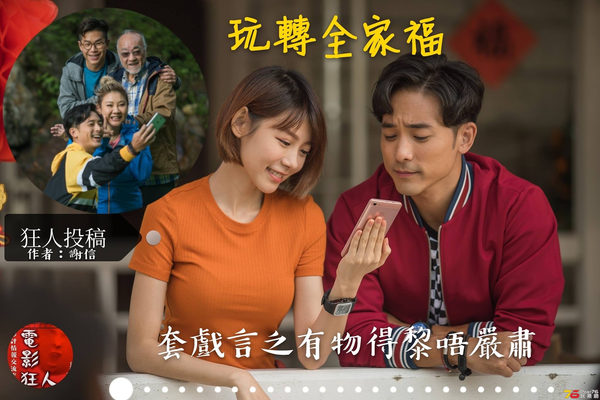 玩轉全家福2.jpg