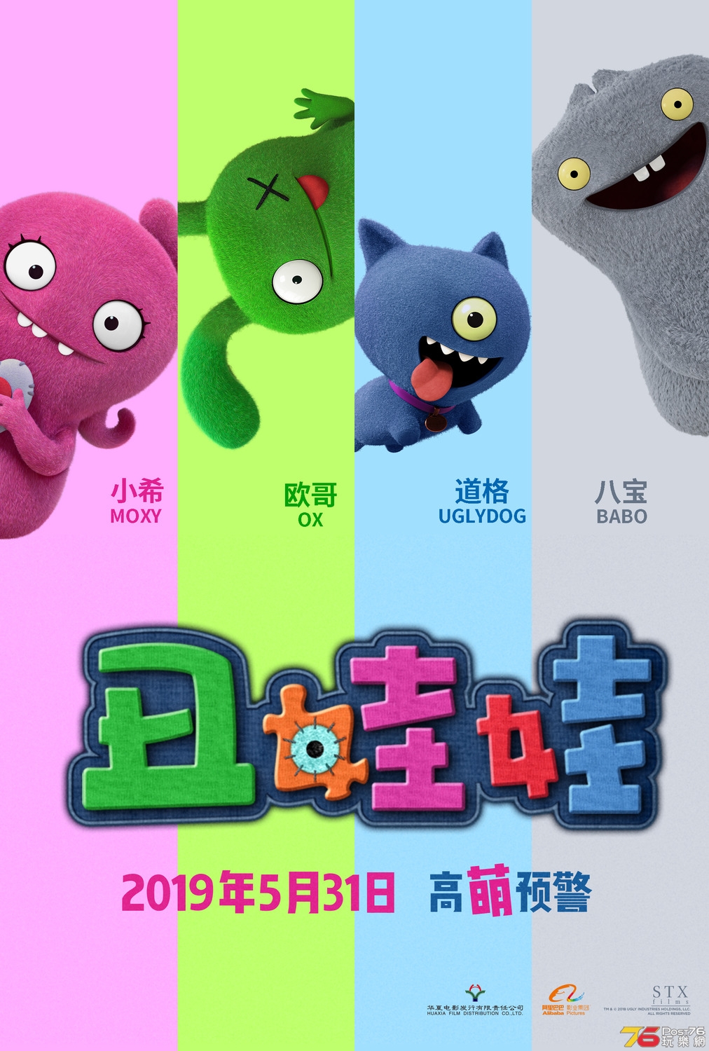Ugly Dolls21.jpg