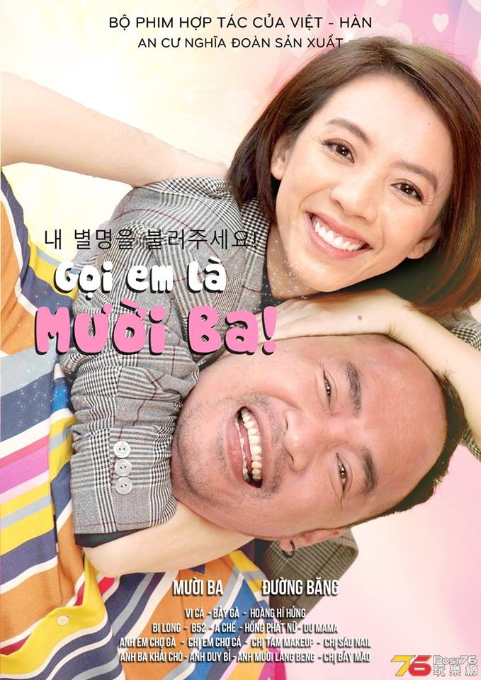 CHỊ MƯỜI BA4.jpg