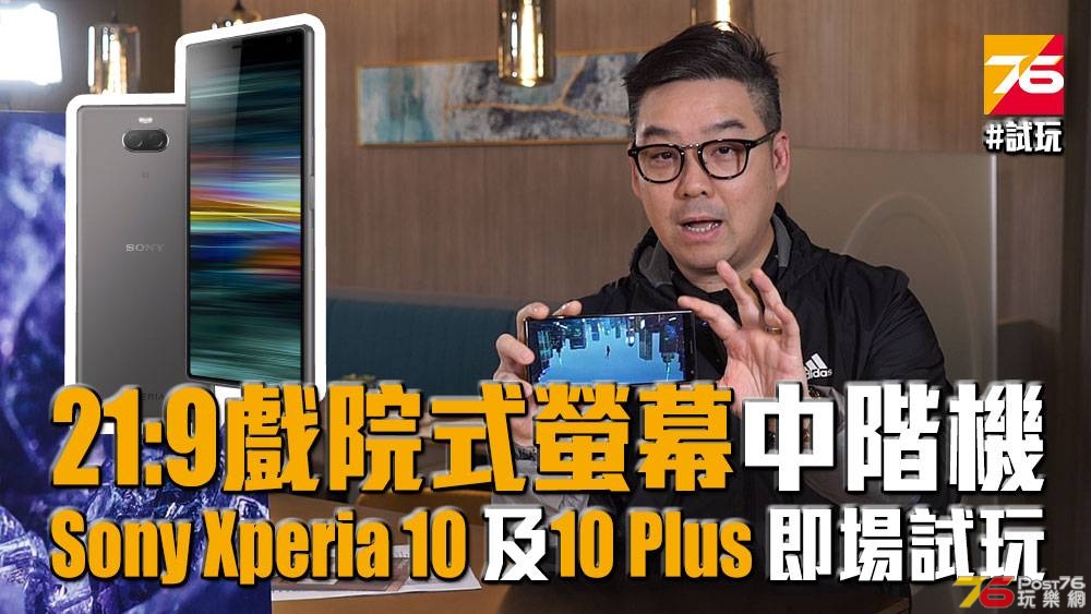 Sony-Xperia-10-10-Plus-price.jpg