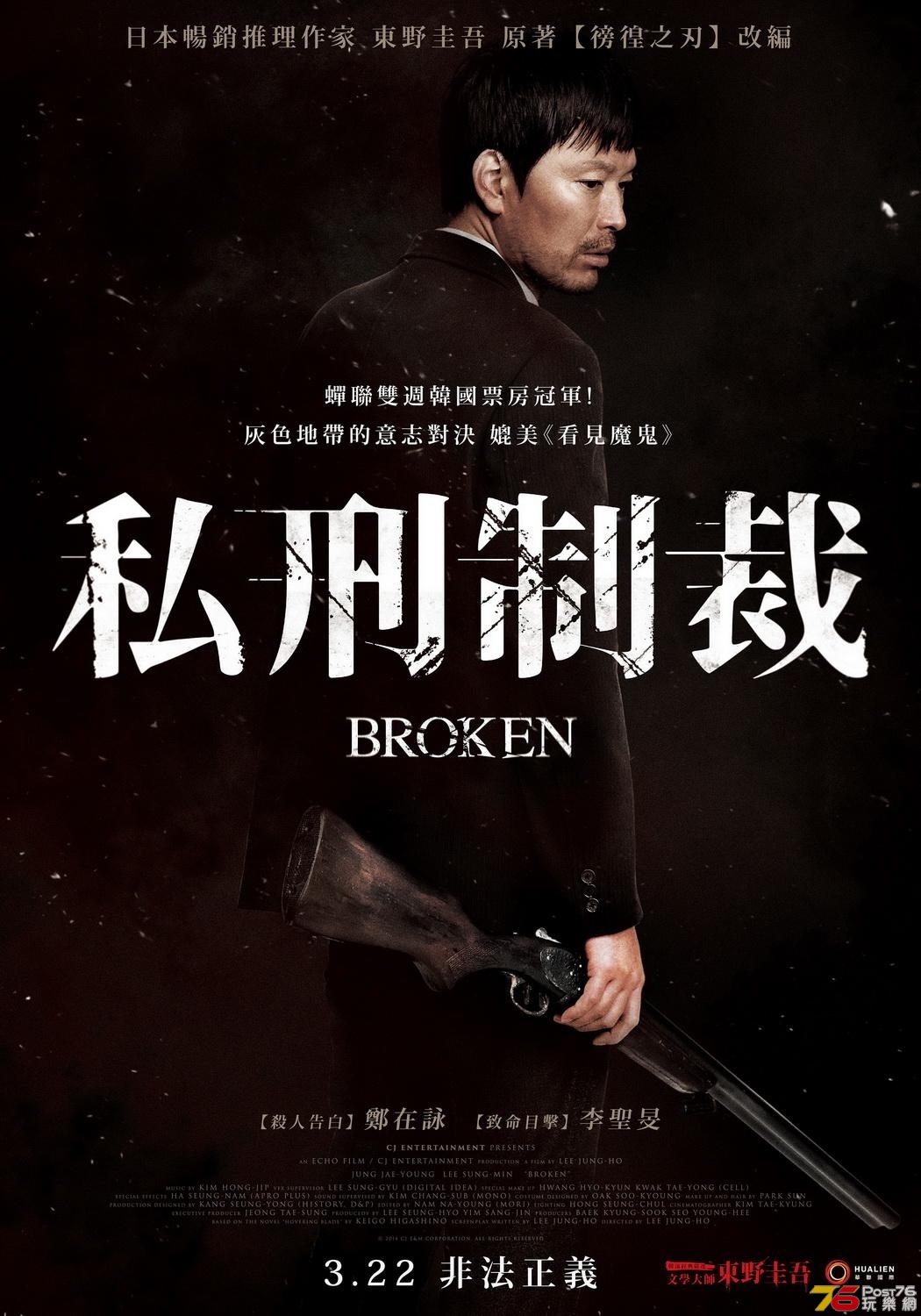私刑制裁.jpg