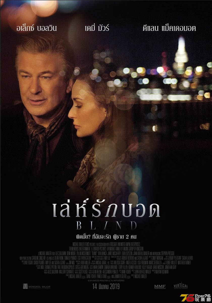 Blind เล่ห์รักบอด.jpg