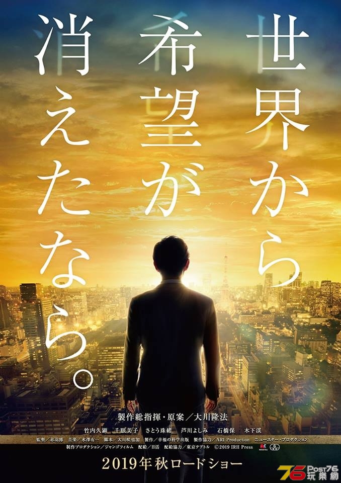 世界から希望が消えたなら。.jpg