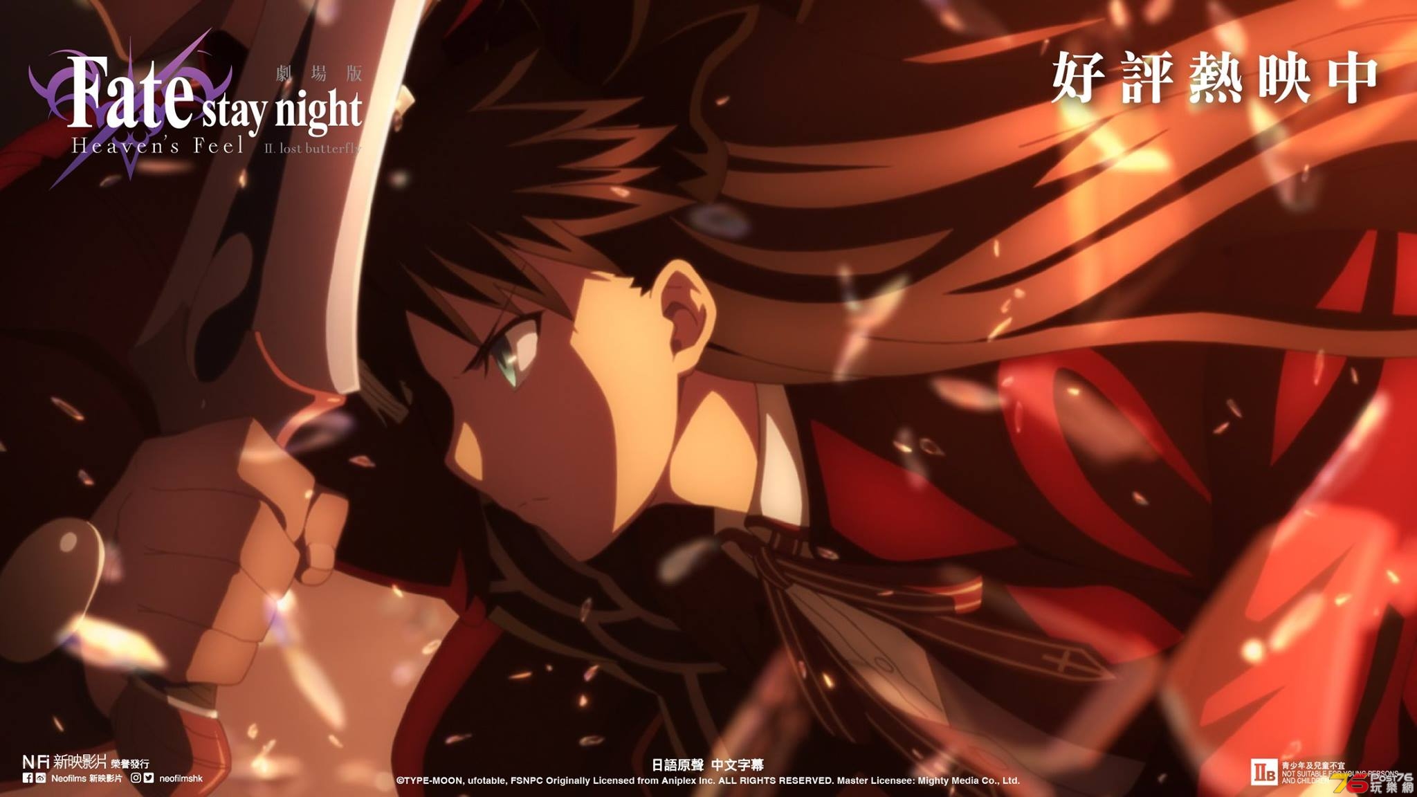 Fate 1.jpg