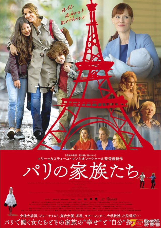 パリの家族た.jpg