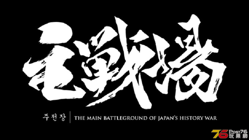 SHUSENJO A Documentary Film on the Comfort Women Issue.jpg