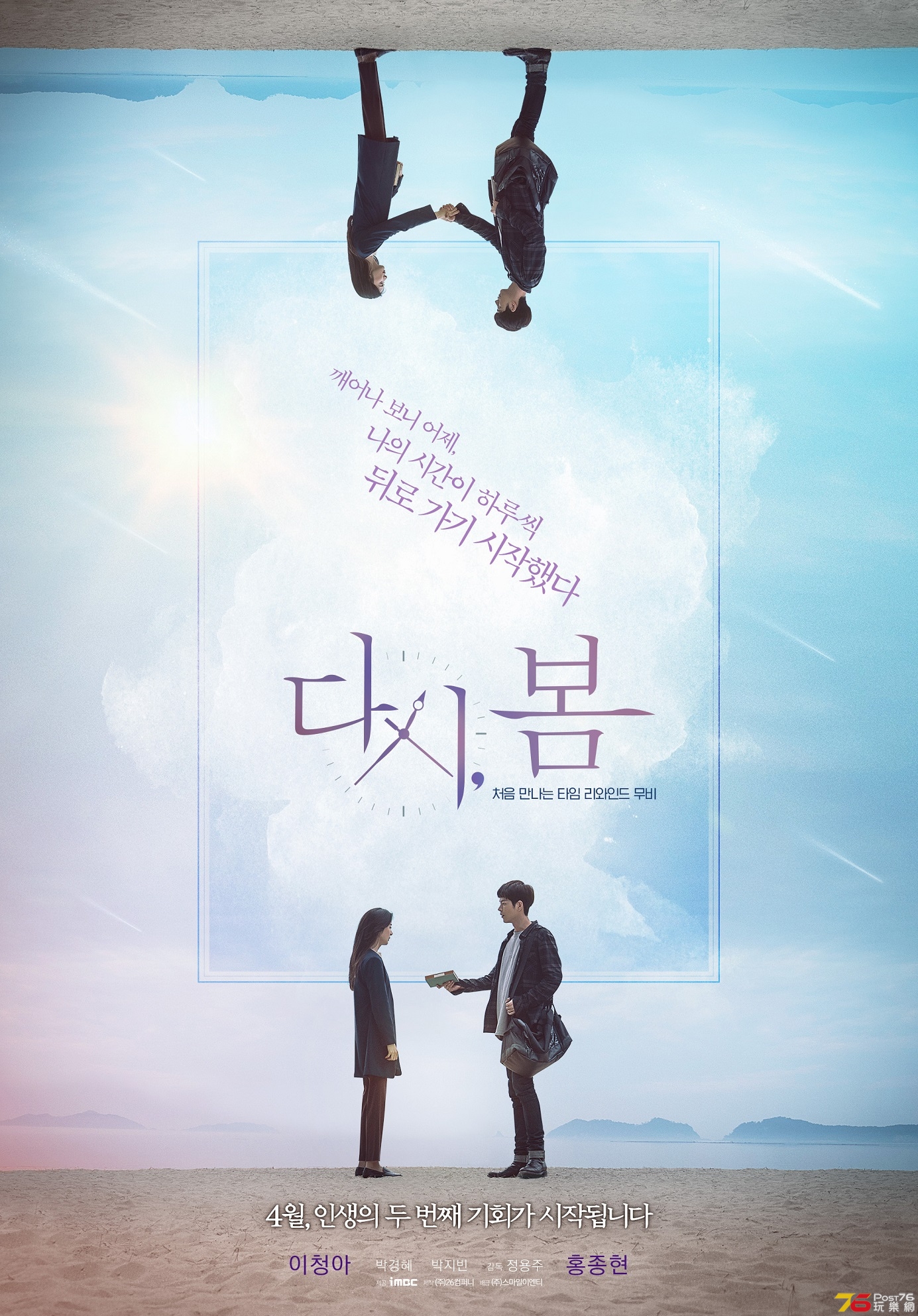 다시, 봄.jpg