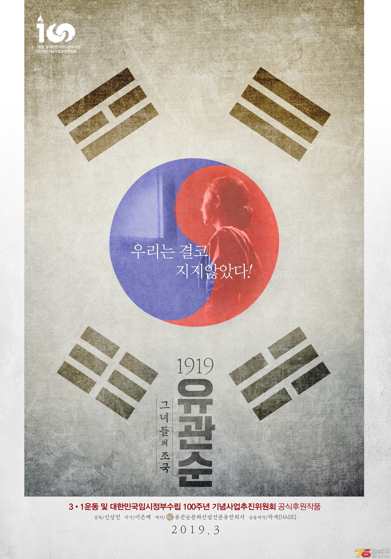 1919 유관순2.jpg
