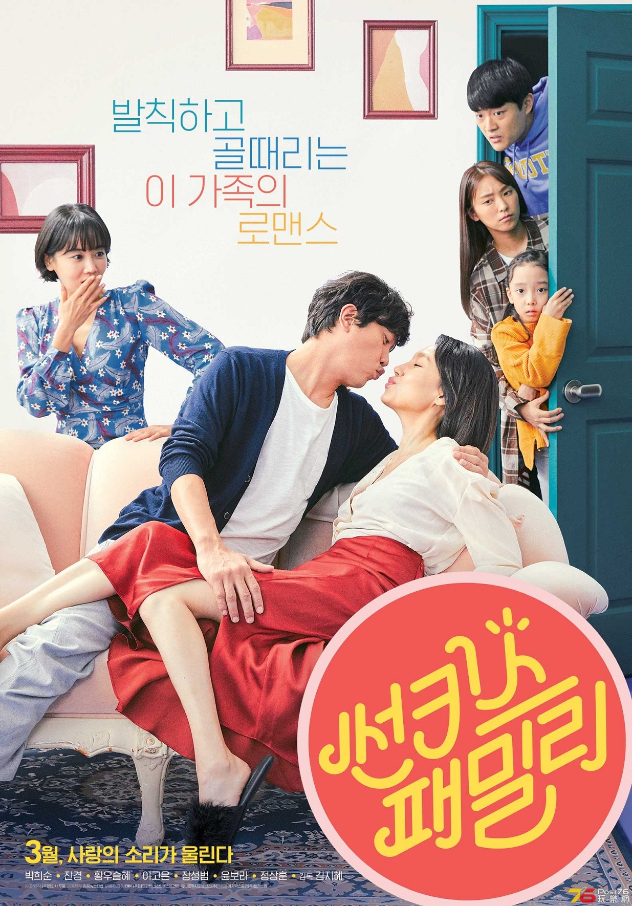 썬키스 패밀리1.jpg