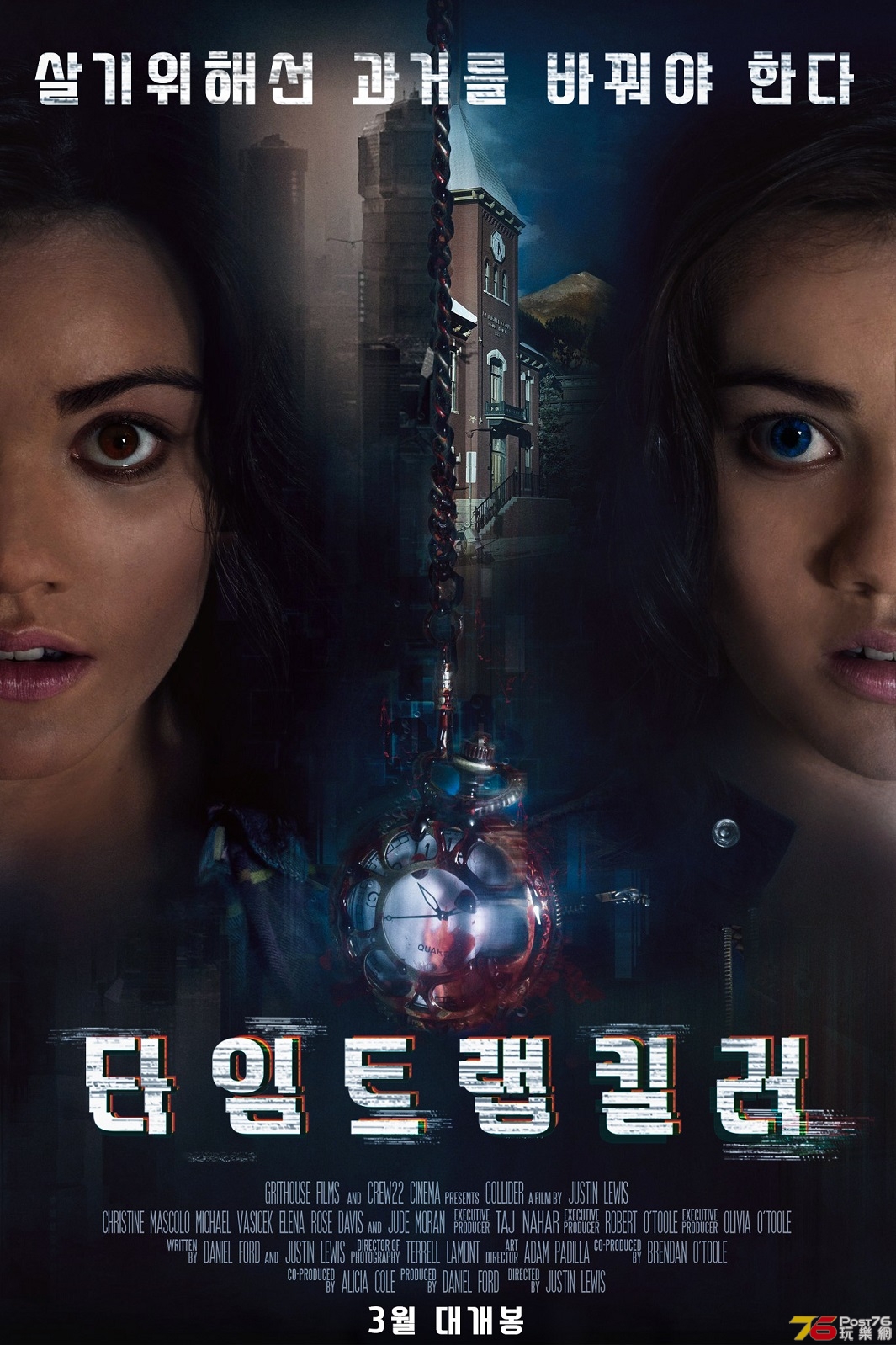 타임 트랩 킬러.jpg
