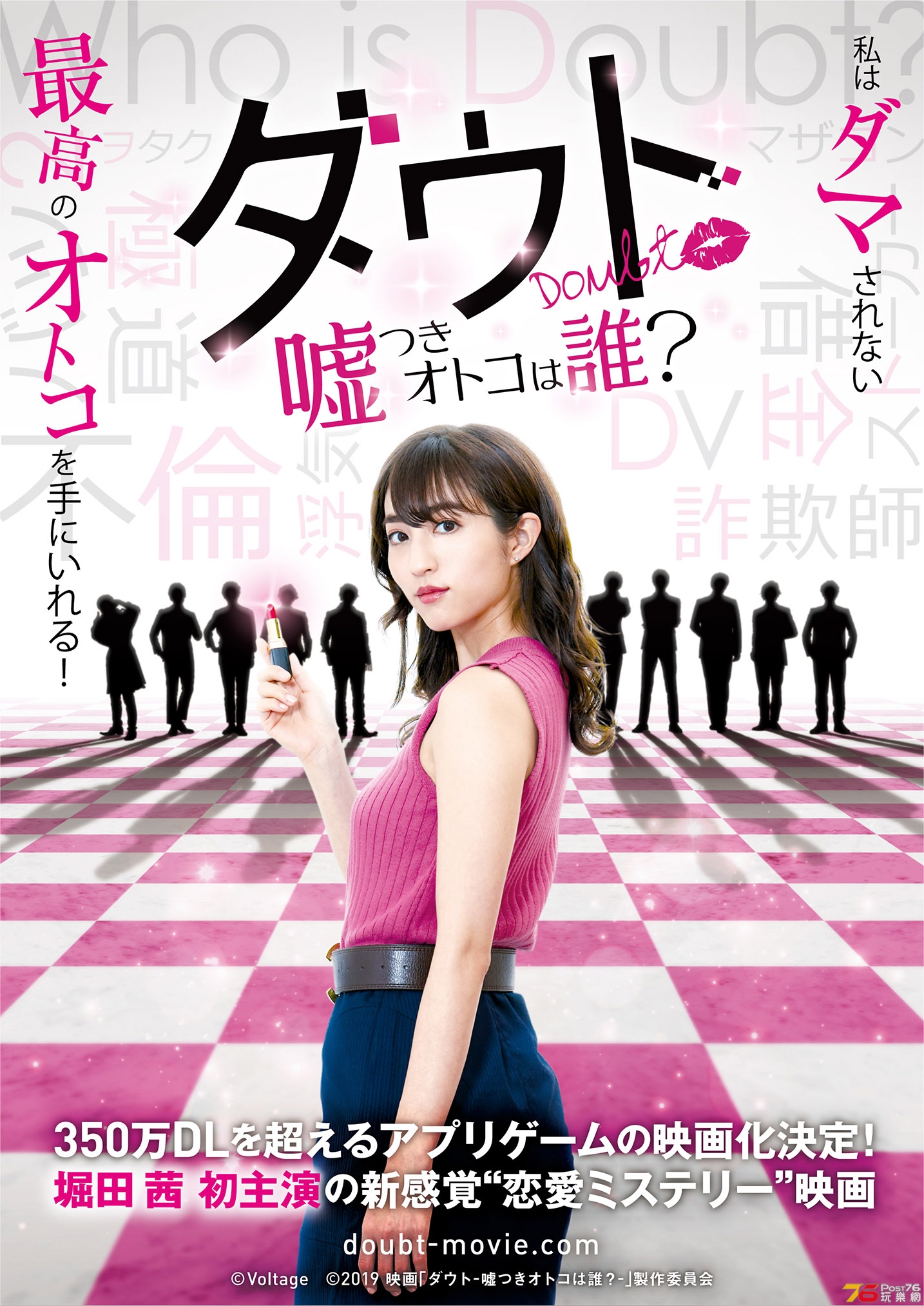 movie-doubt_keyv.jpg