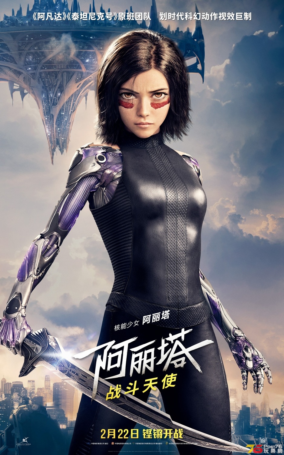 Alita cn 1.jpg