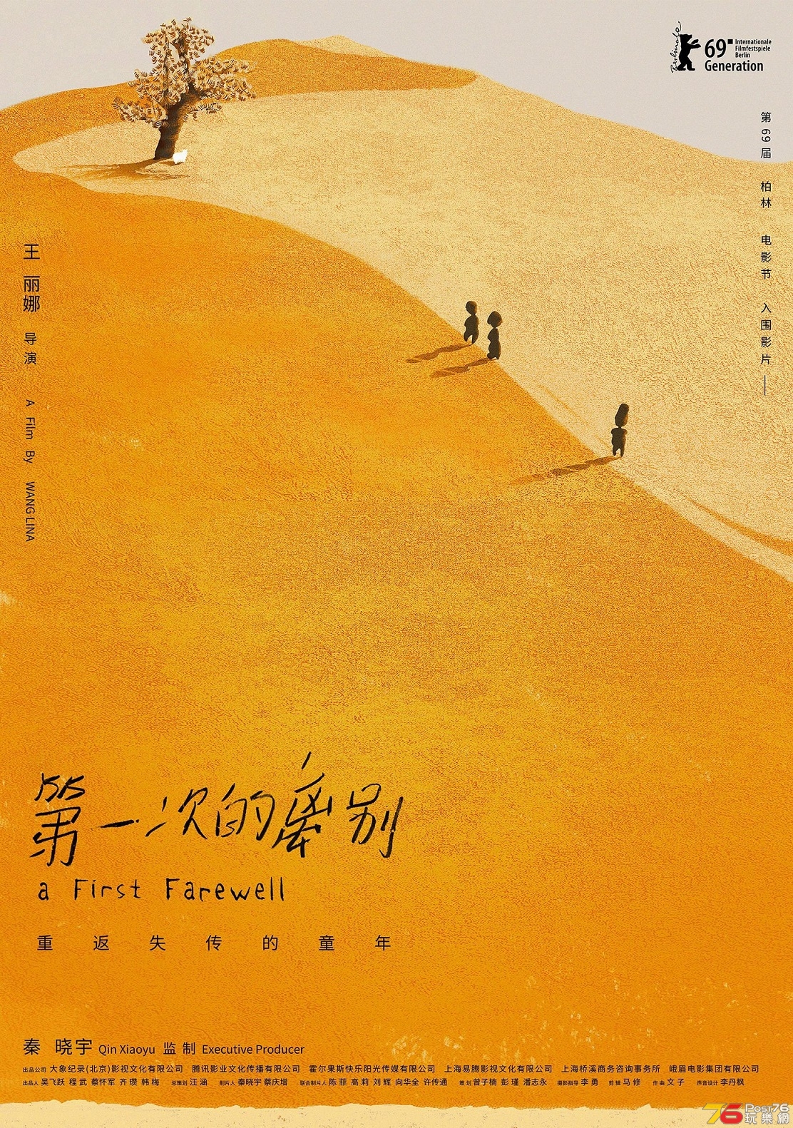 第一次的離別.jpg