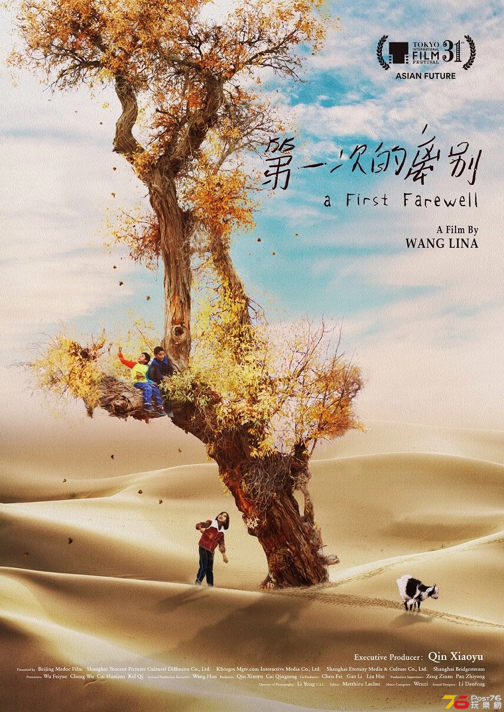 第一次的離別1.jpg