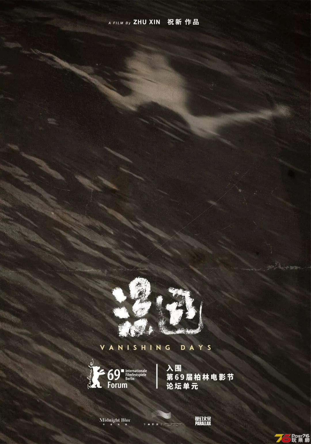 Vanishing Days 1.jpg