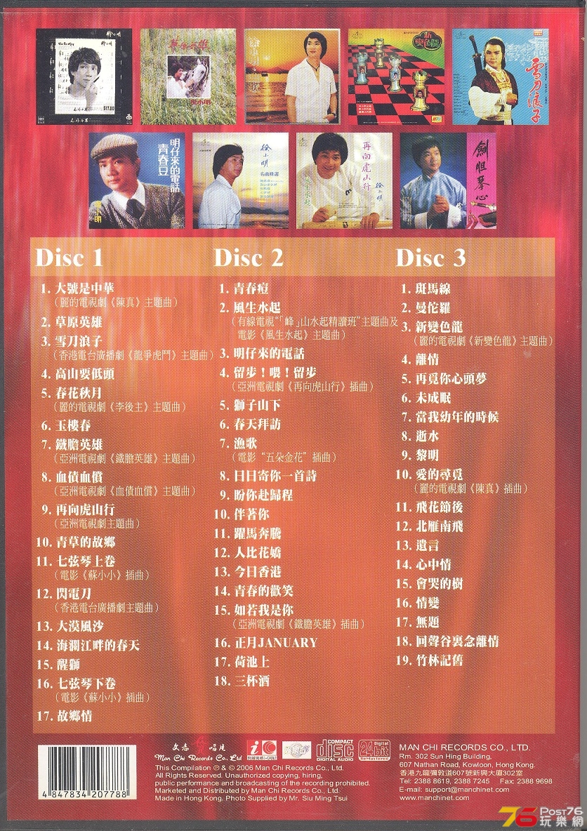 TsuiSiuMingBoxset2006a 001.jpg