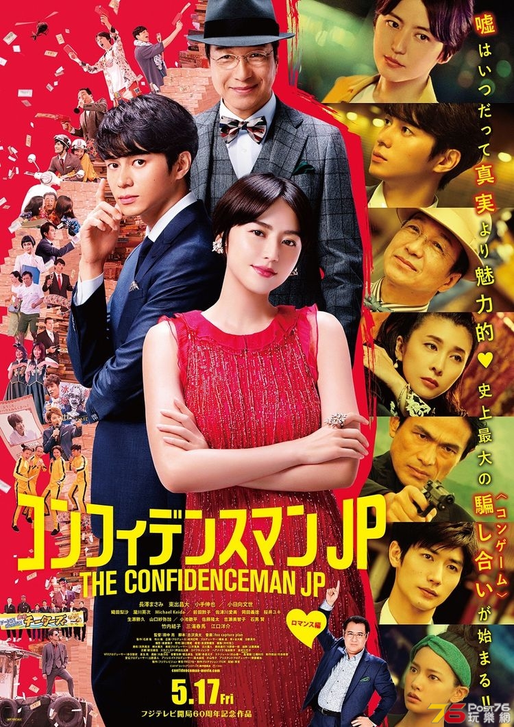 confidencemanjp_201903_fixw_750_lt.jpg