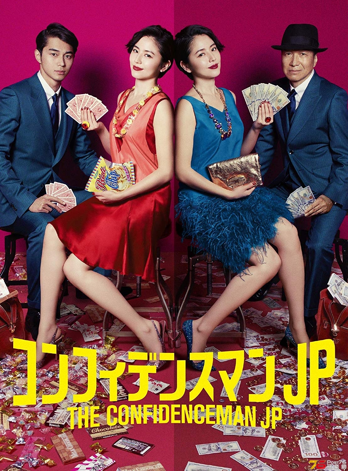 コンフィデンスマンJP2.jpg