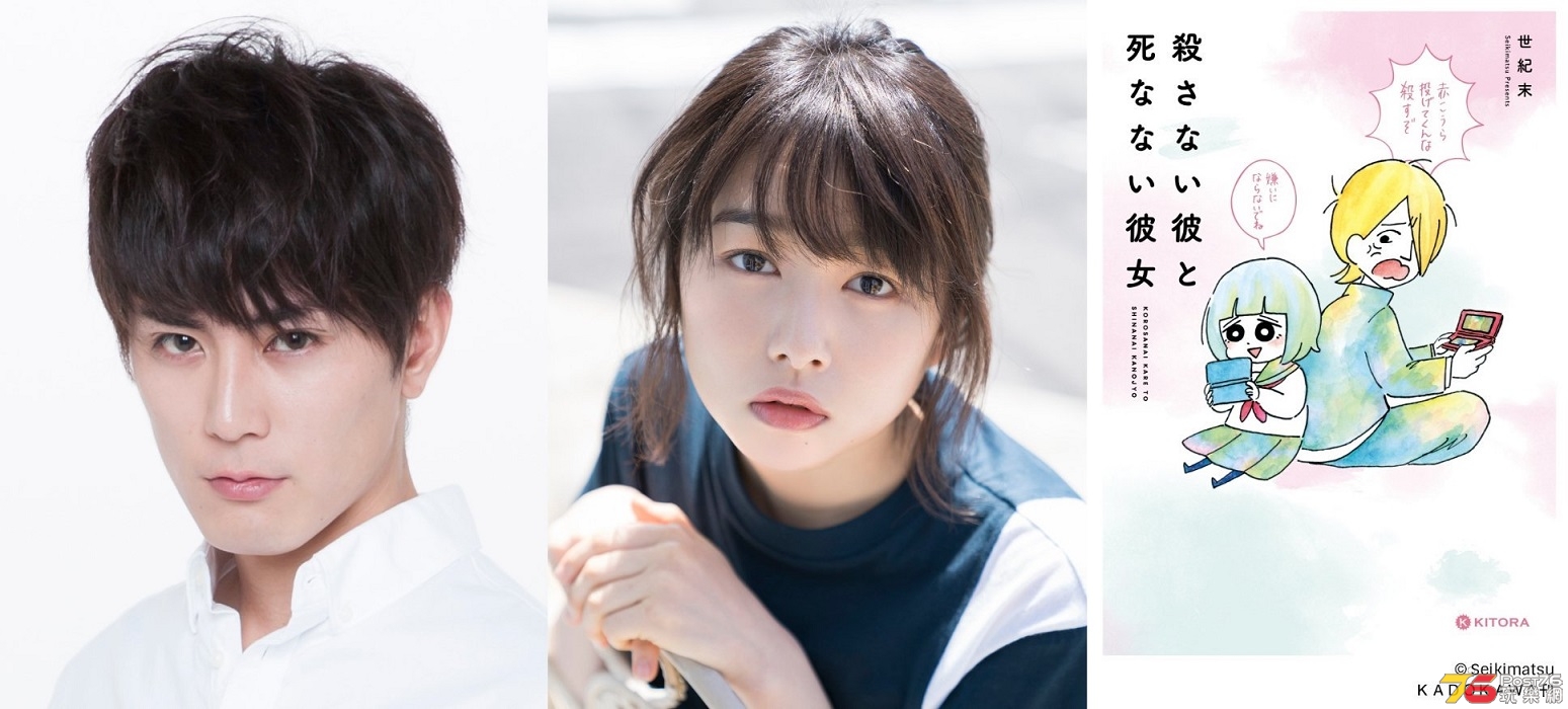 殺さない彼と死なない彼女.jpg