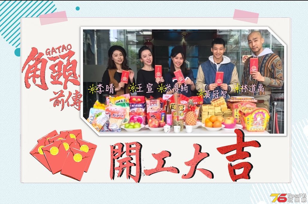 角頭前傳 永不回頭 1.jpg