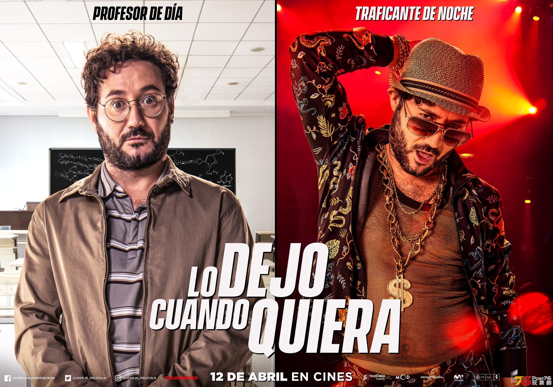 Lo dejo cuando quiera 1.jpg