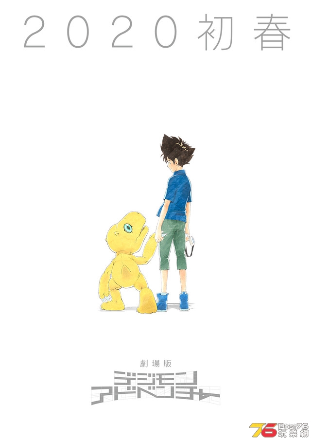 劇場版デジモンアドベンチャー.jpg