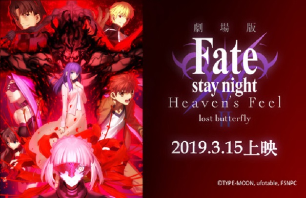 Fate 2.jpg