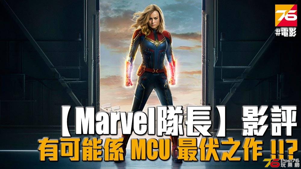 captainmarvel_index!.jpg