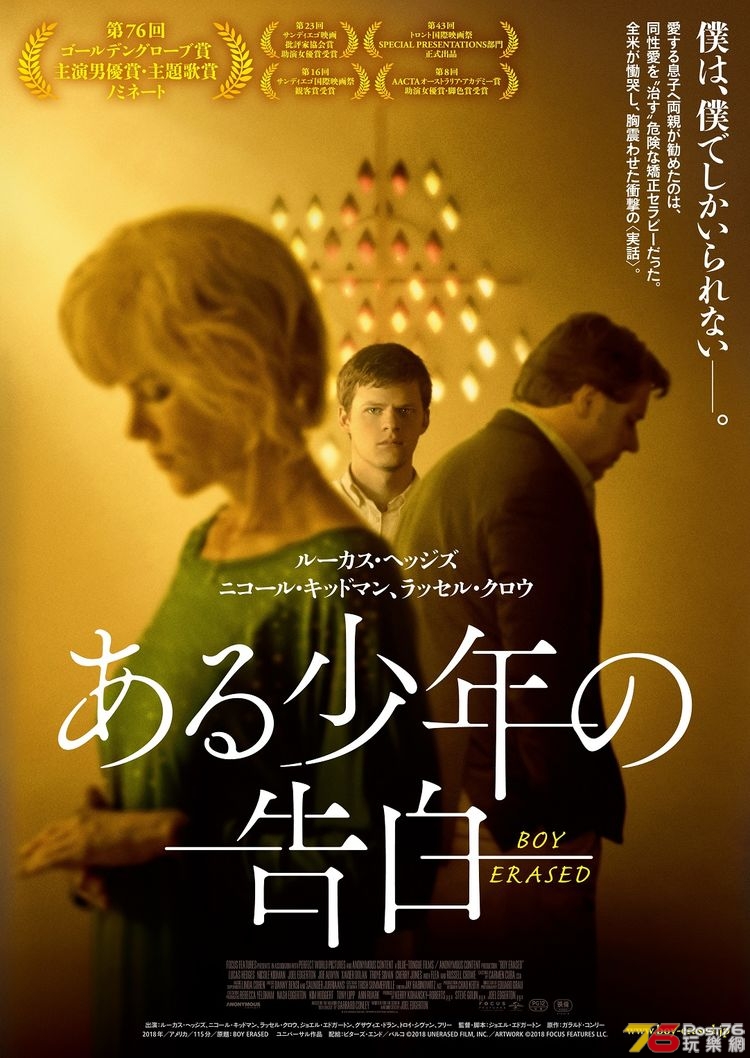 boyerased_201902_01_fixw_750_lt.jpg