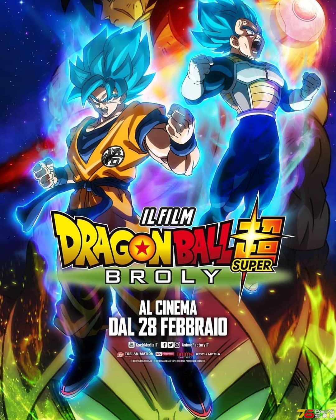 Dragon Ball Super Broly.jpg