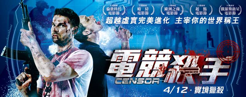 電競殺手1.jpg