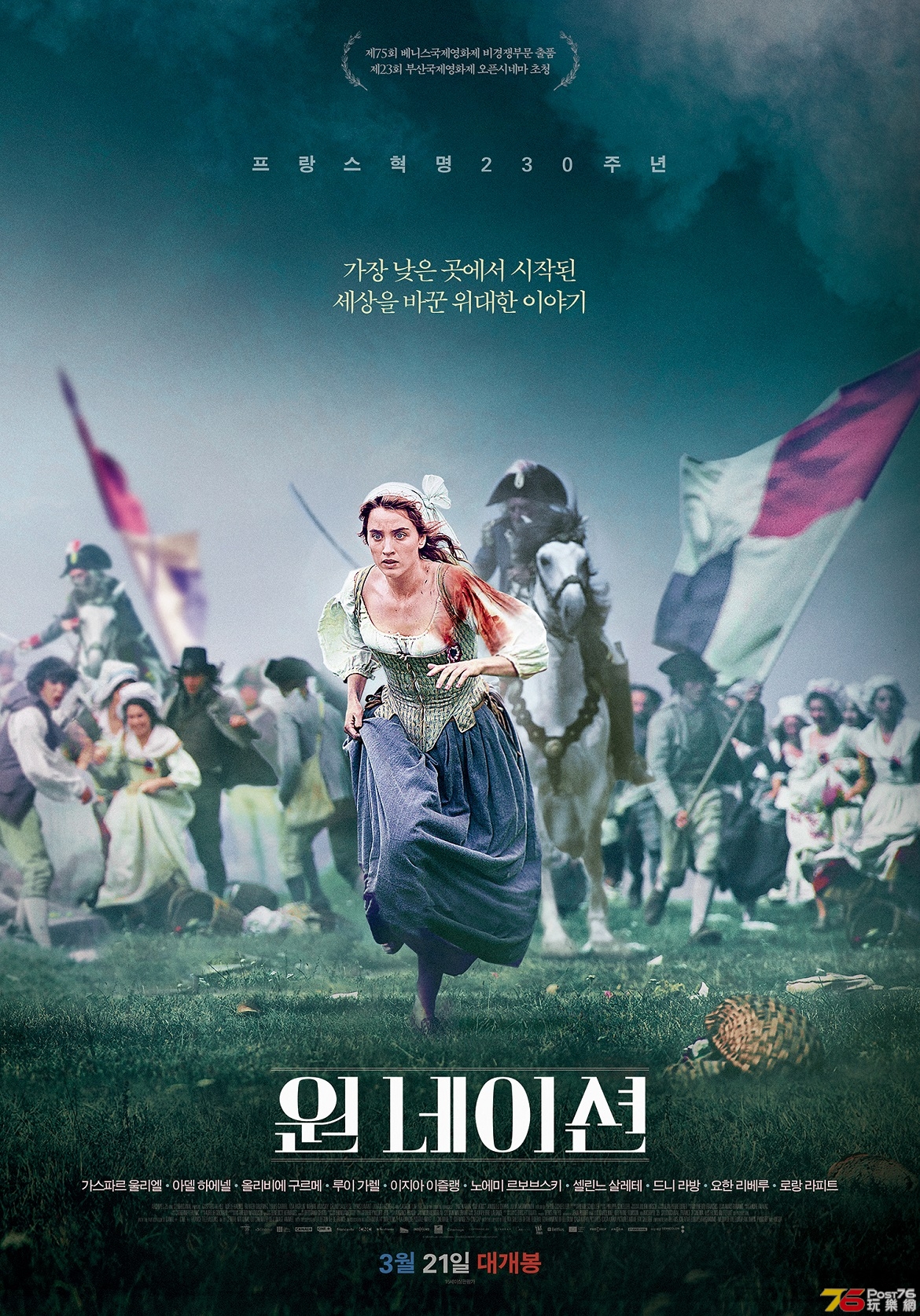 원 네이션.jpg