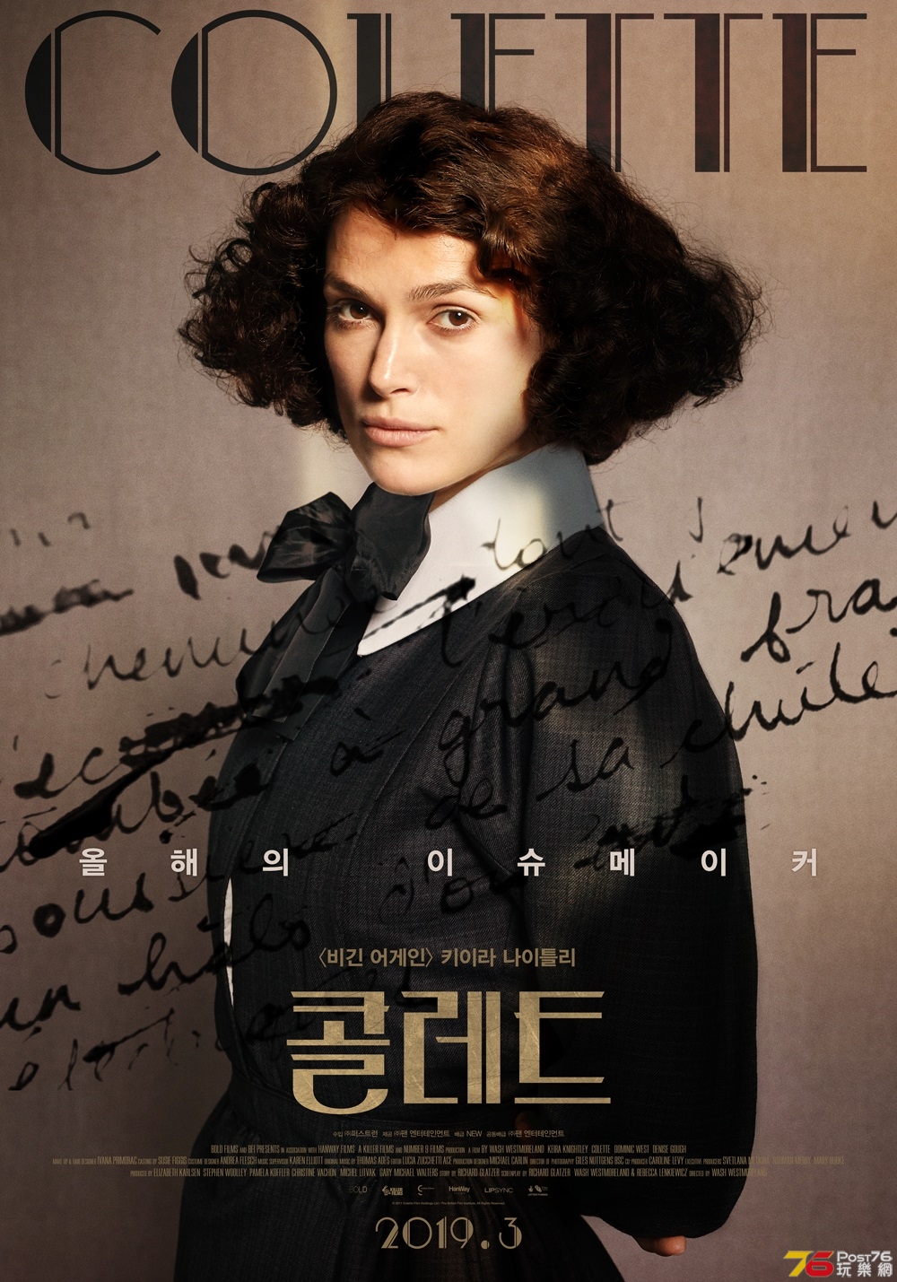 콜레트.jpg