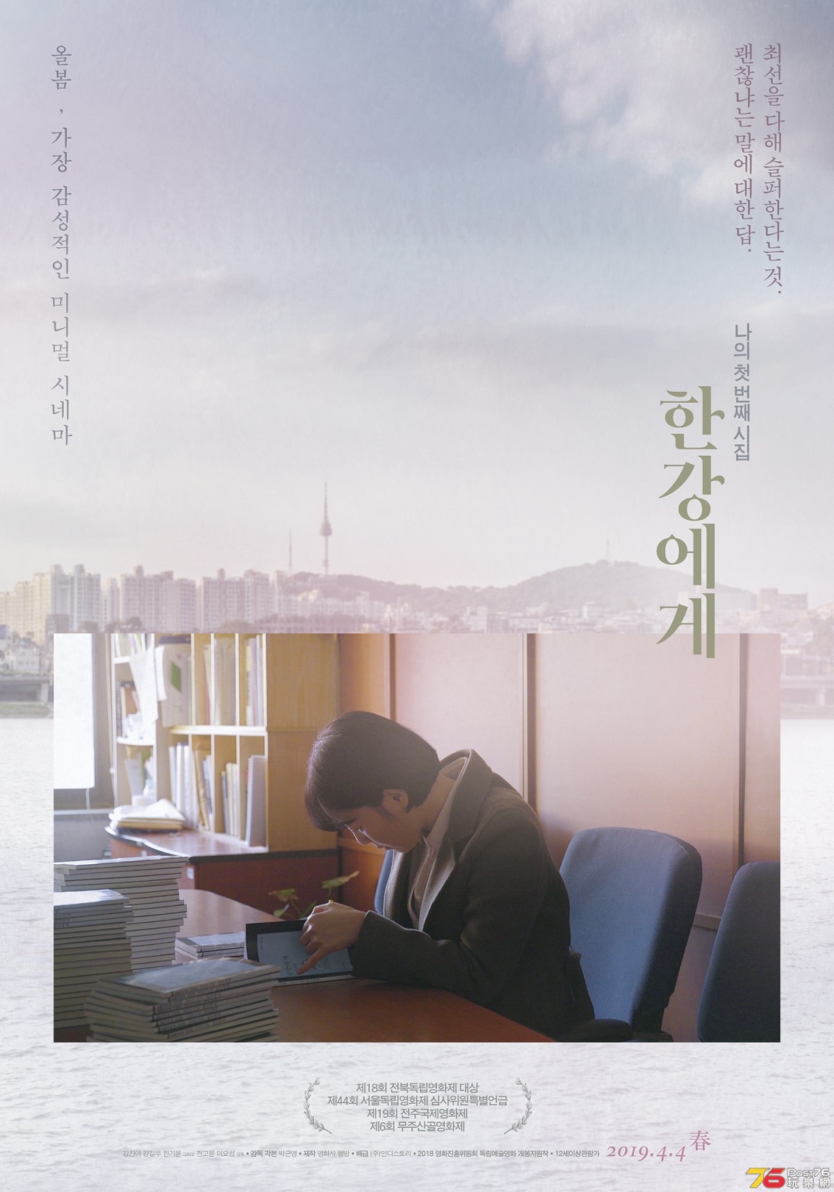 한강에게2.jpg