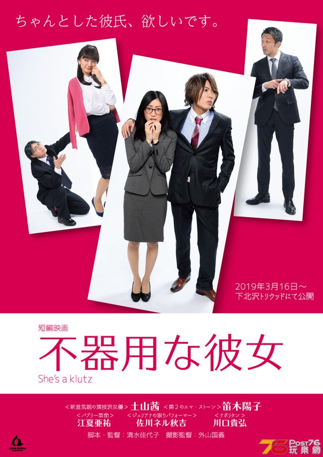 不器用な彼女.jpg