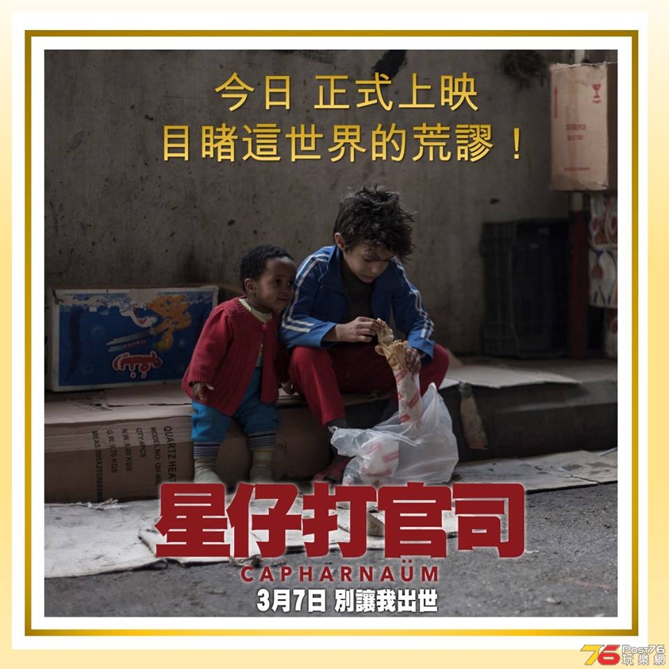 星仔打官司2.jpg