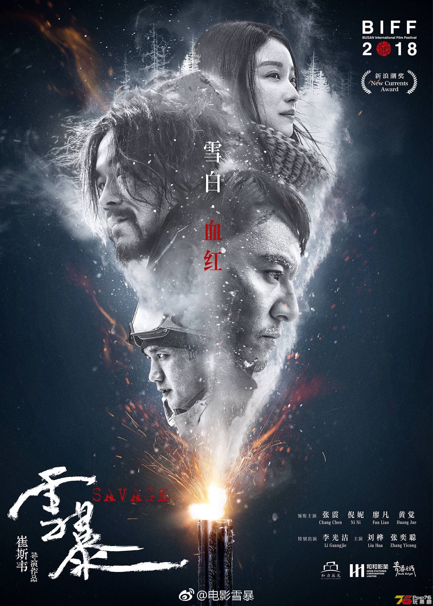 雪暴.jpg