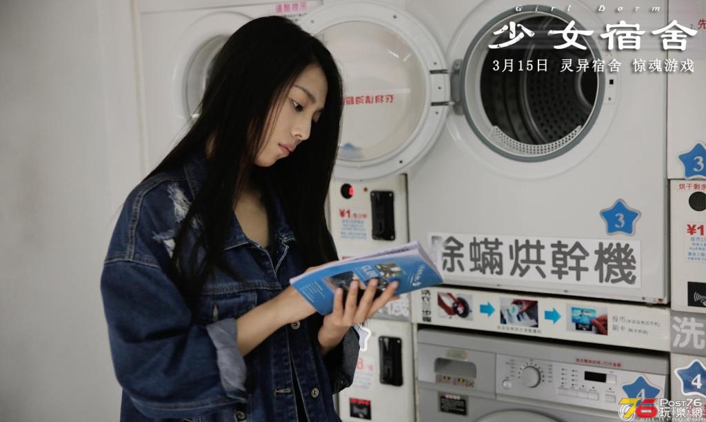 少女宿舍3.jpeg