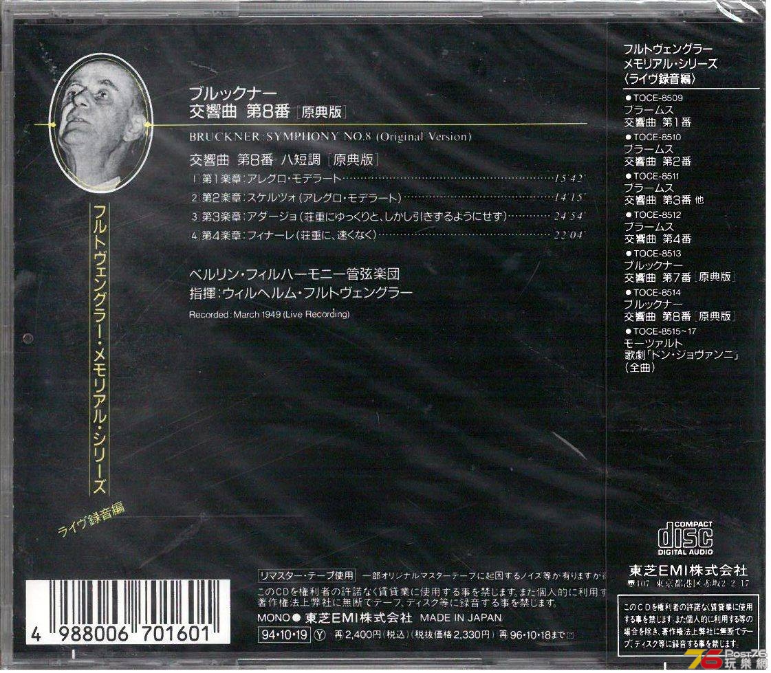 Wilhelm Furtwangler Bruckner Sym No.8 b.8 b.jpg