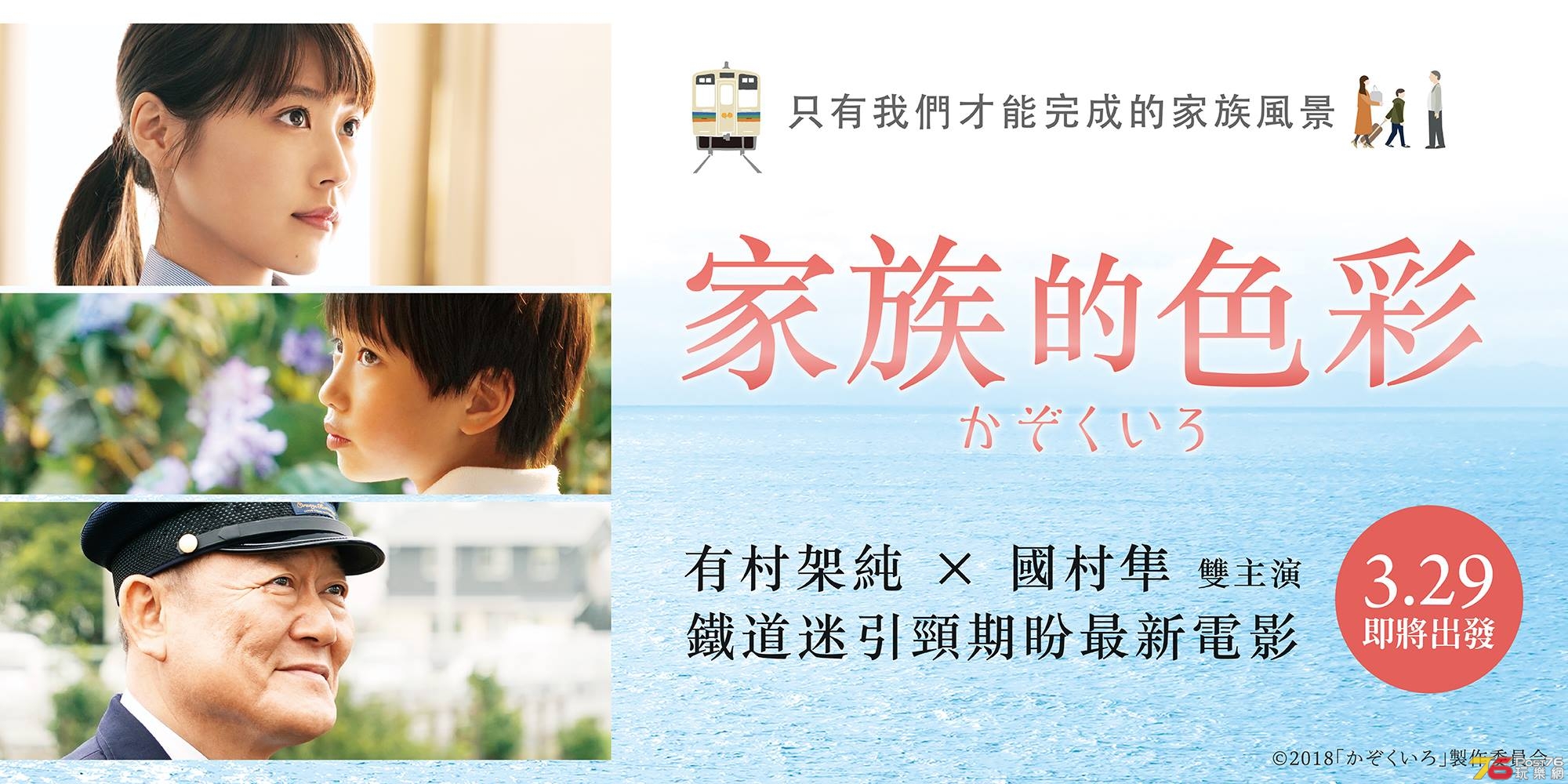 家族的色彩.jpg