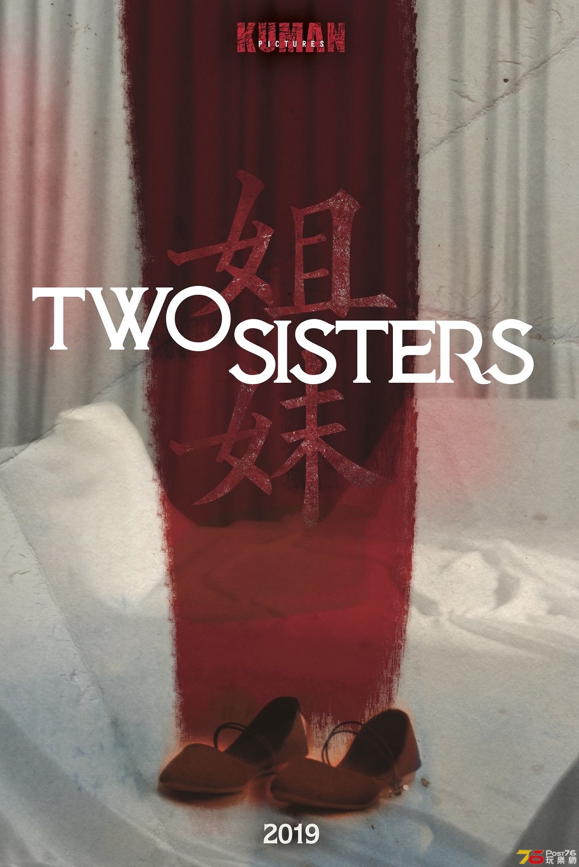 Two Sisters 1.jpg