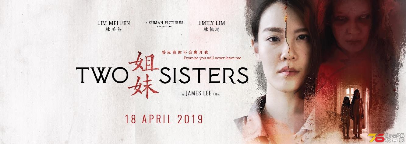 Two Sisters.jpg