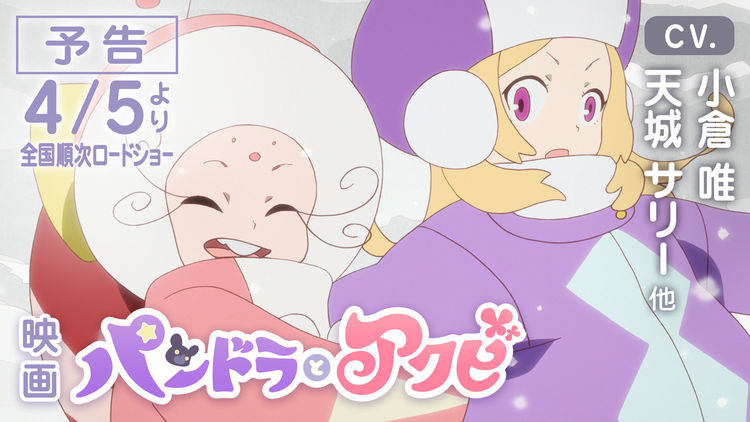 pandoratoakubi_201903_capture_fixw_750_lt.jpg