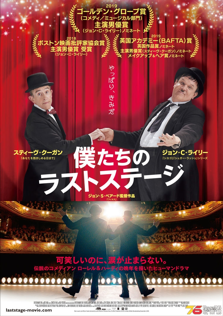 StanandOllie_201903_fixw_750_lt.jpg