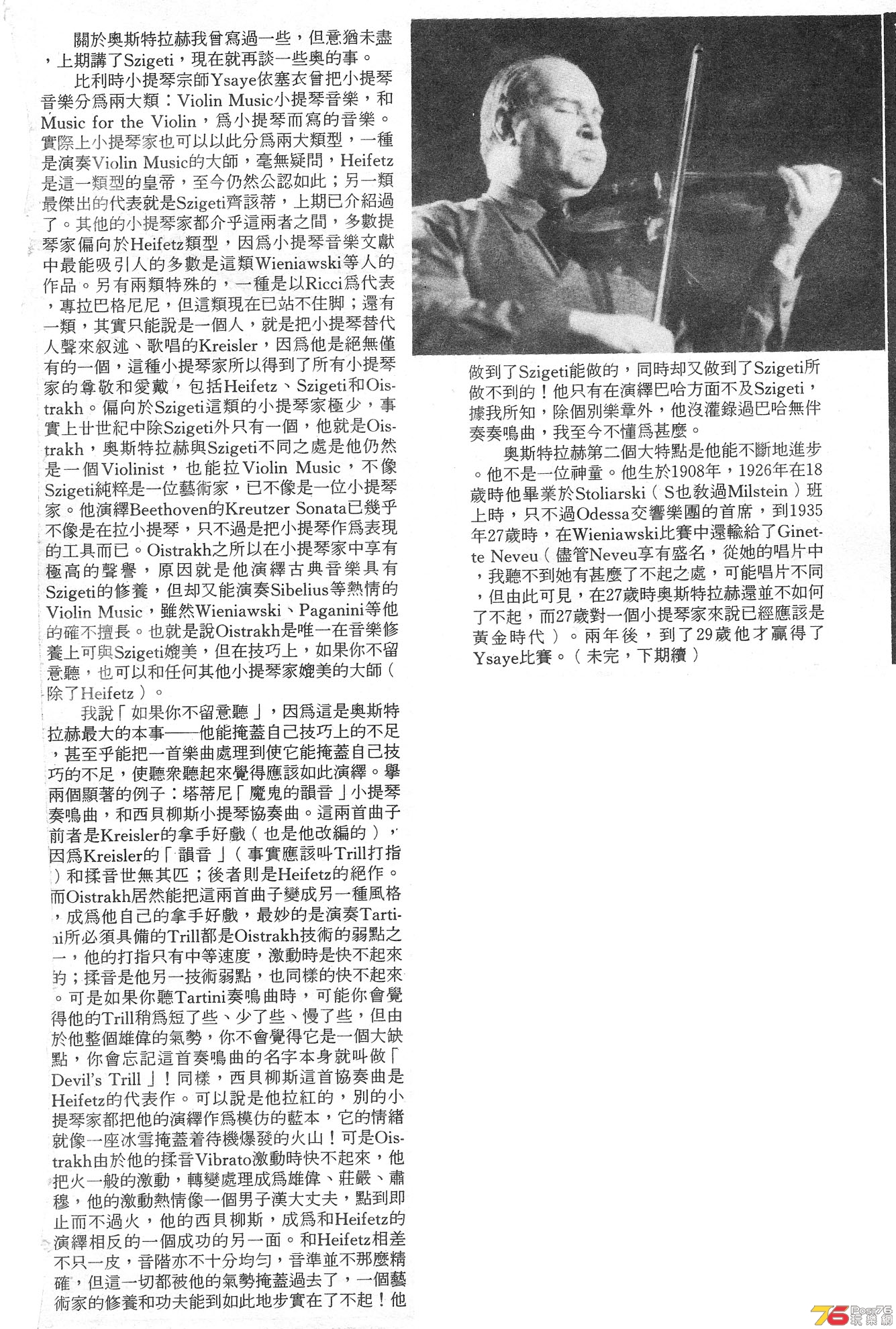 Oistrakh.jpg