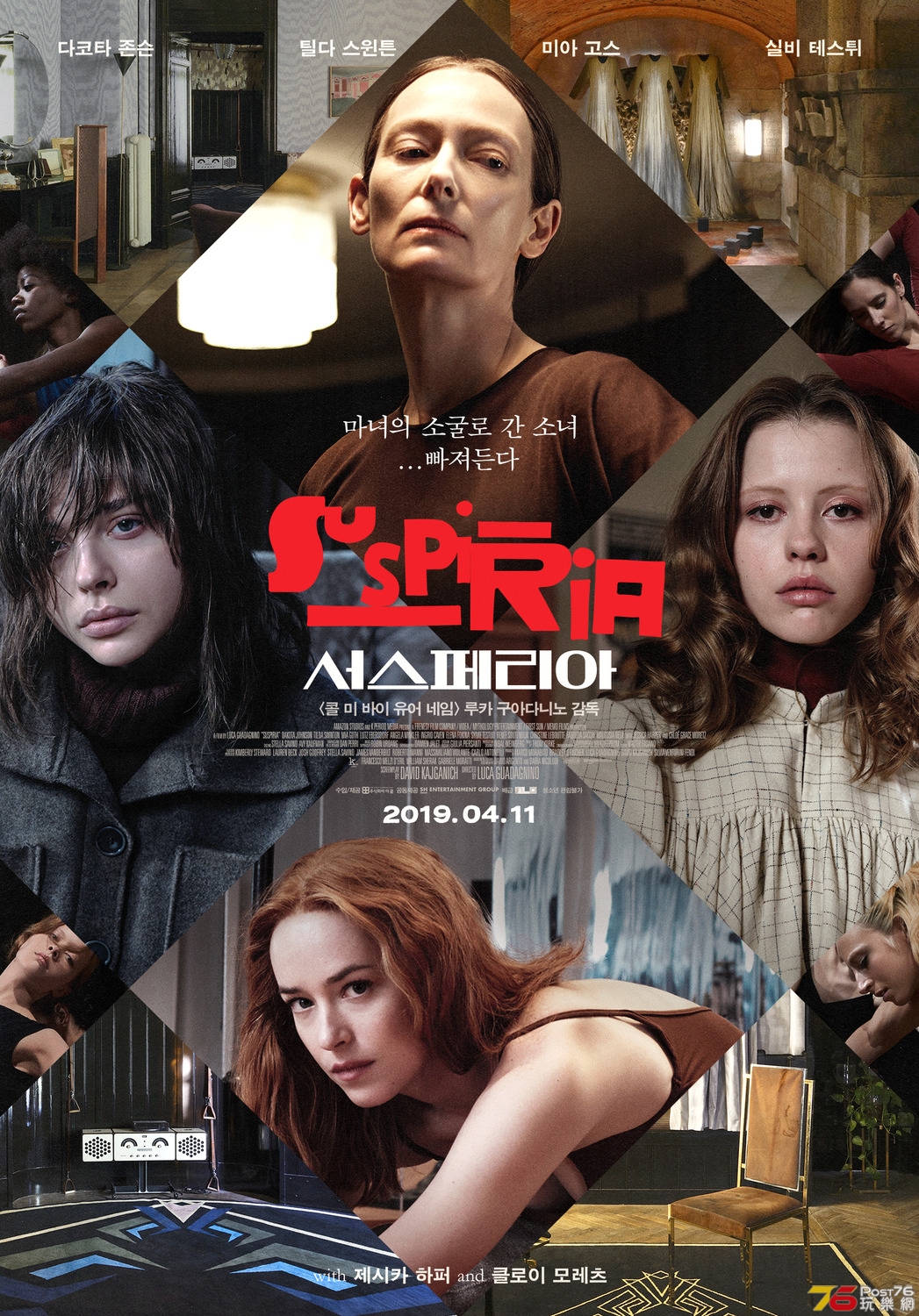 Suspiria61.jpg