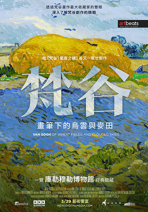 梵谷 畫筆下的烏雲與麥田.jpg