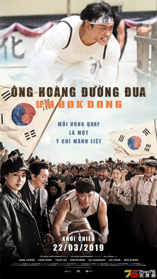 Ông Hoàng Đường Đua Um Bok Dong.jpg